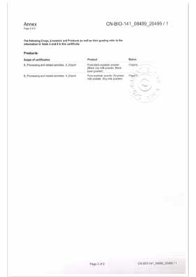 キワBCSオーガニック生産基準2ページ